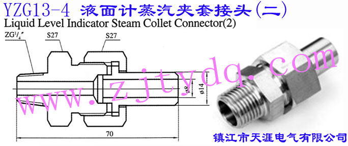 YZG13-4 液面計(jì)蒸汽夾套接頭(二)Liquid Level Indicator Steam Collet Connector 2
